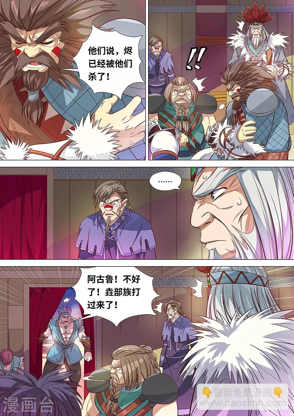 第48话 大战开始！