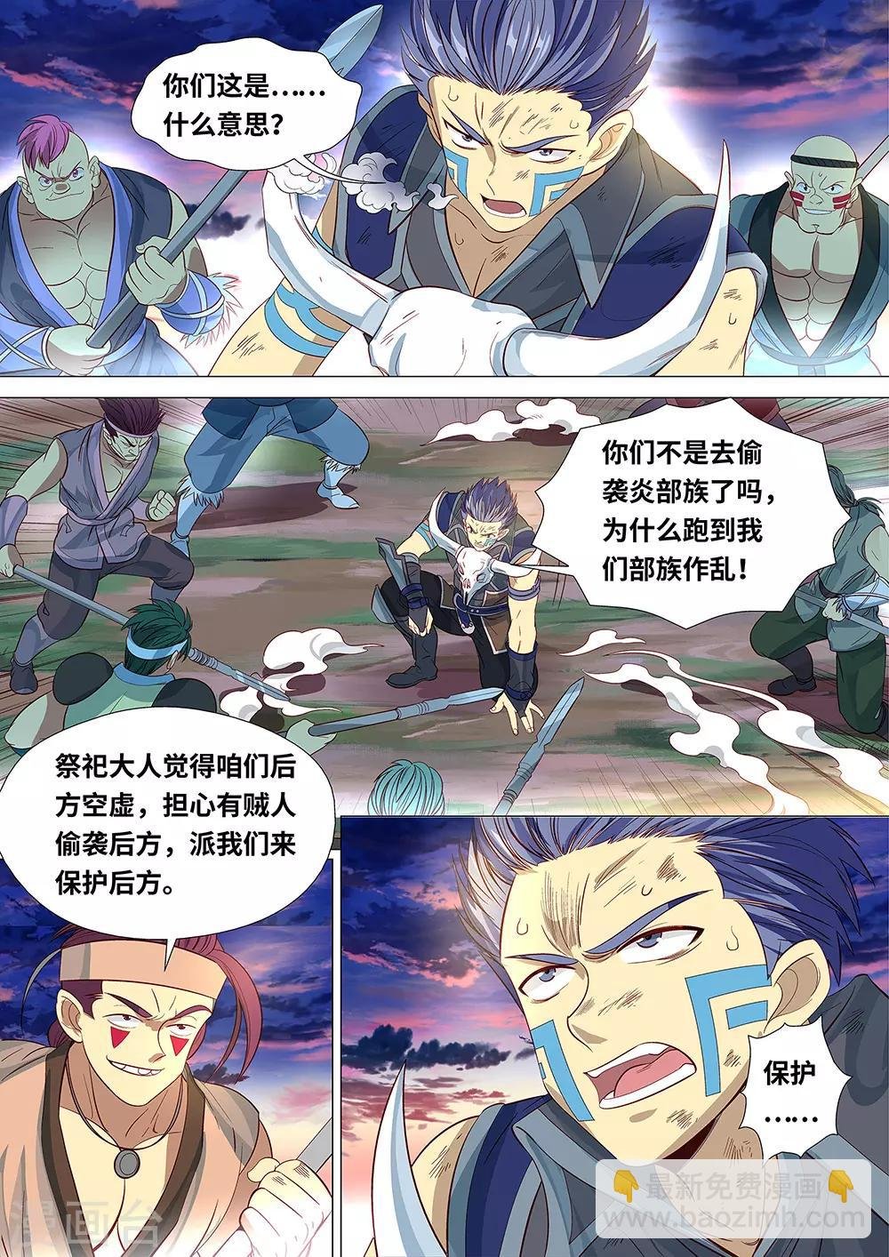 第48话 大战开始！