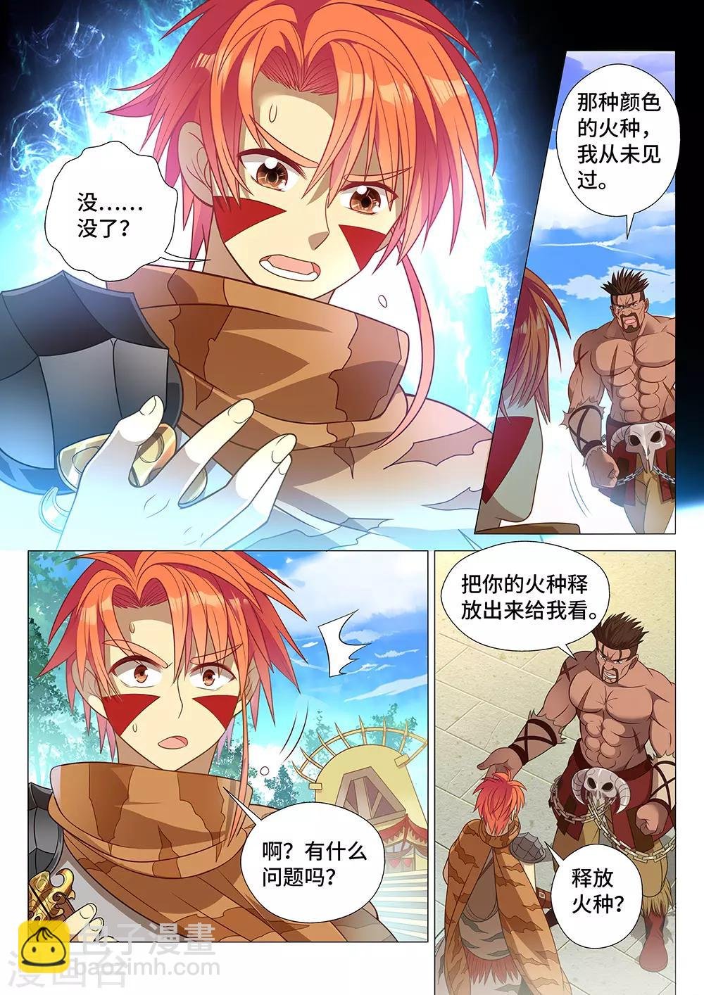 第4话 好大一个黑洞！