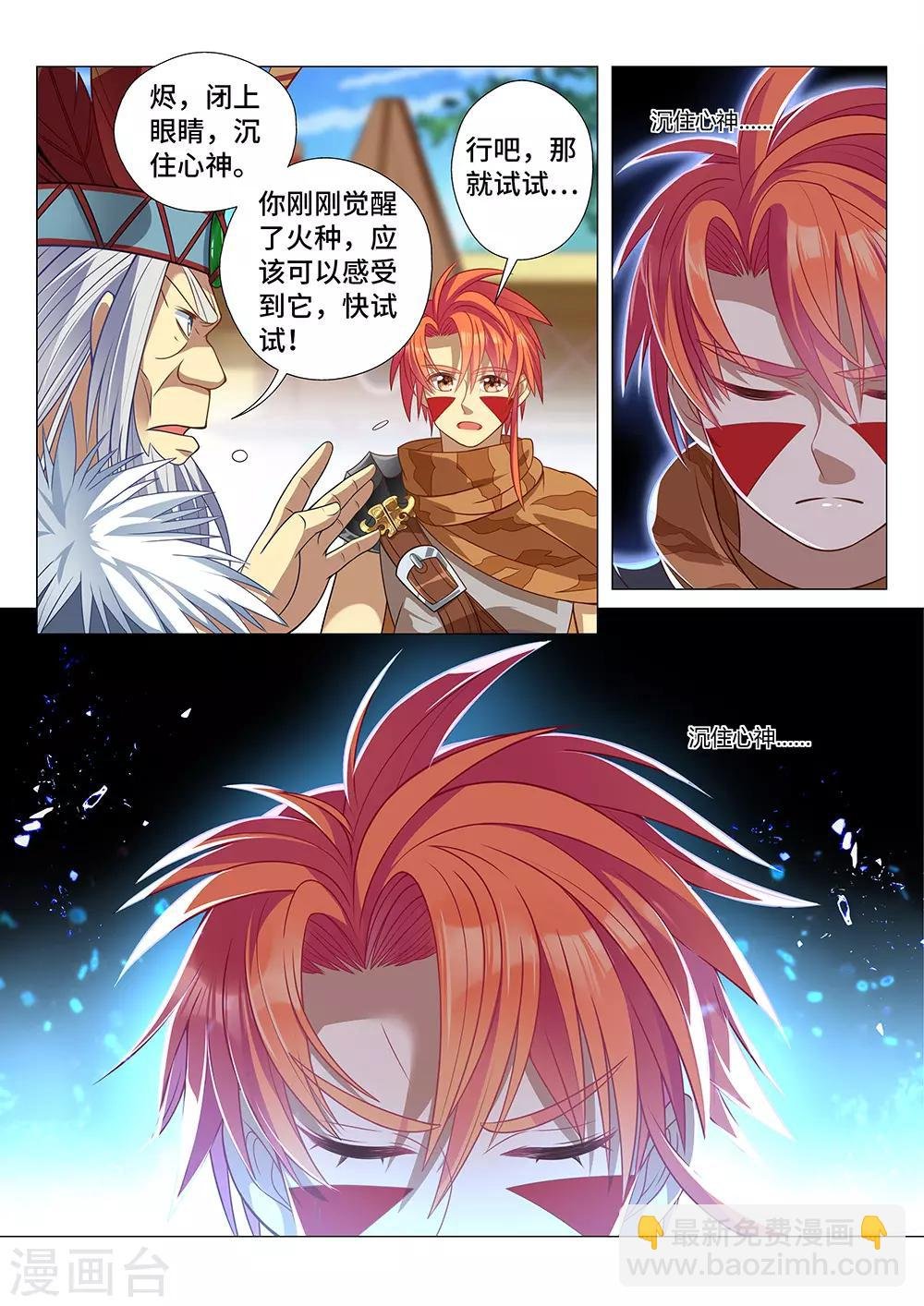 第4话 好大一个黑洞！