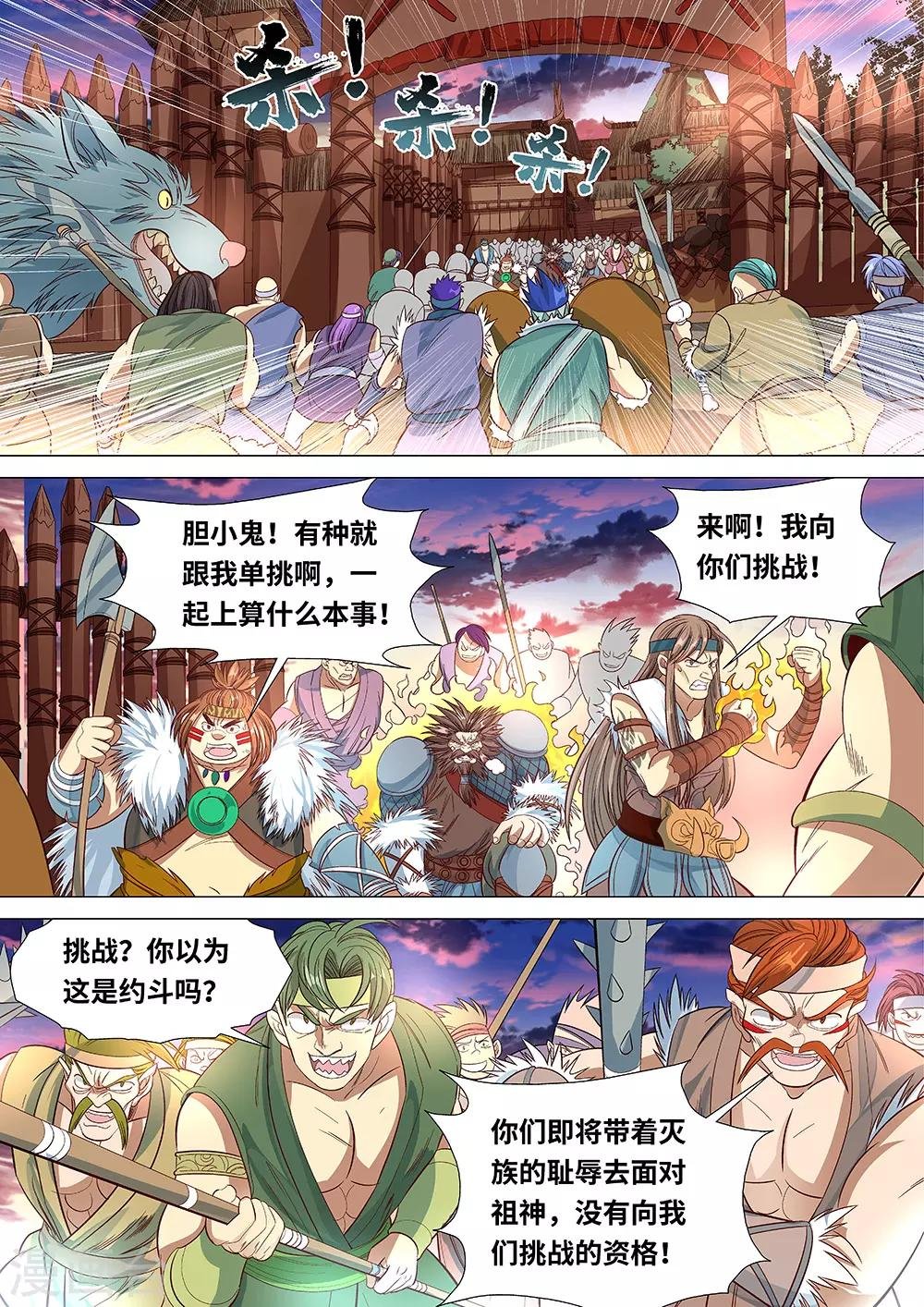 第50话 族长之战