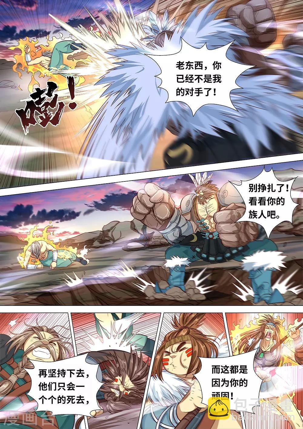 第50话 族长之战