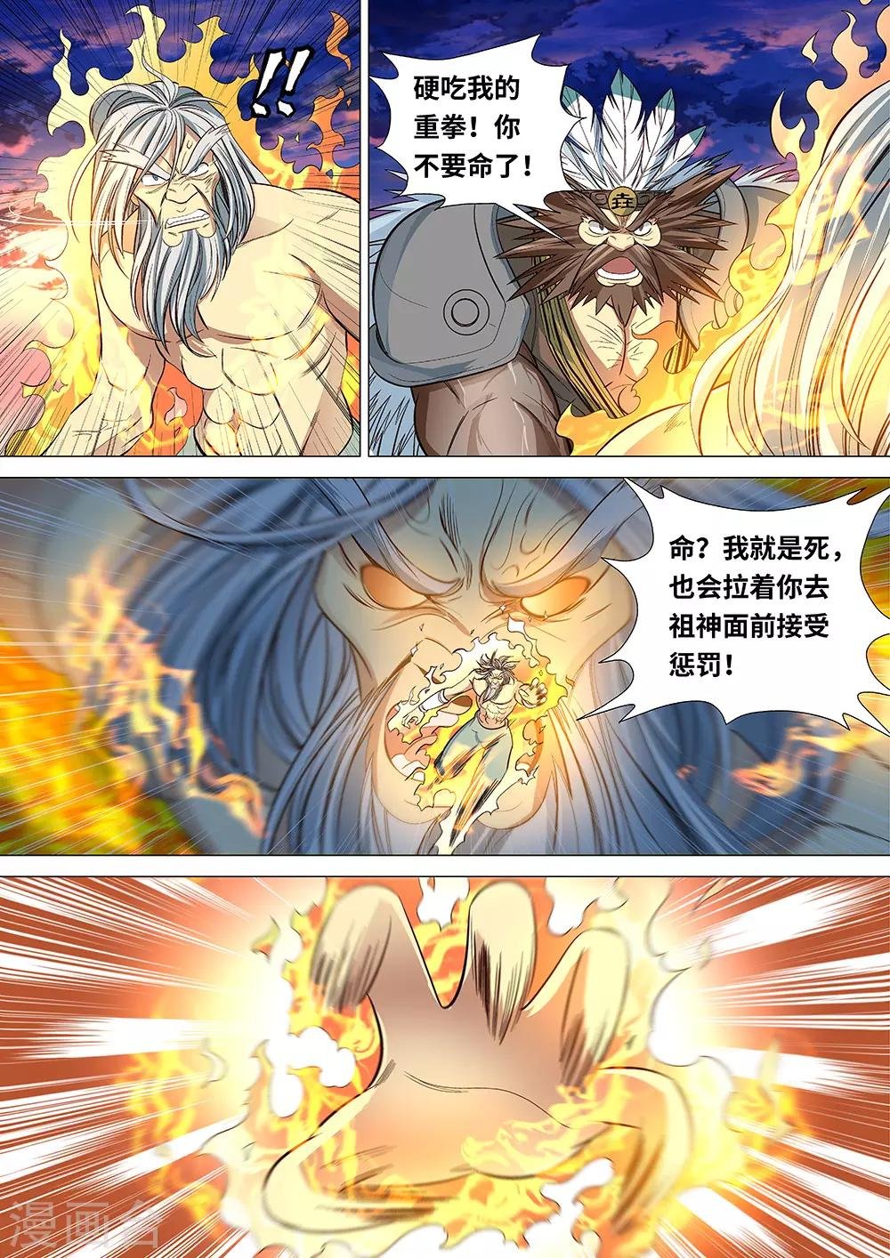 第50话 族长之战