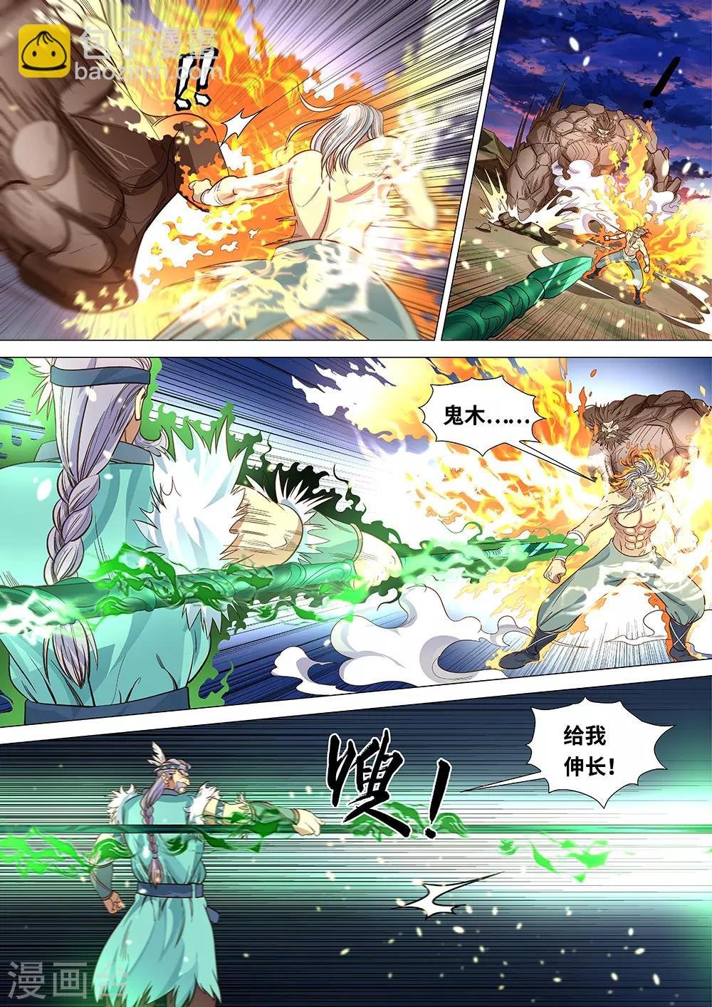 第50话 族长之战