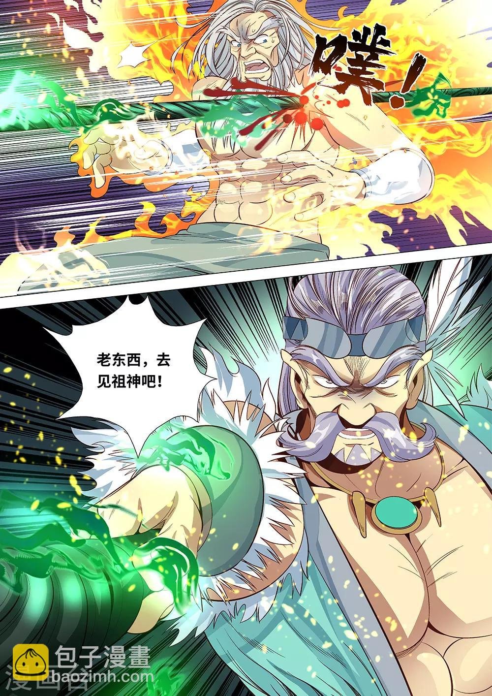 第50话 族长之战