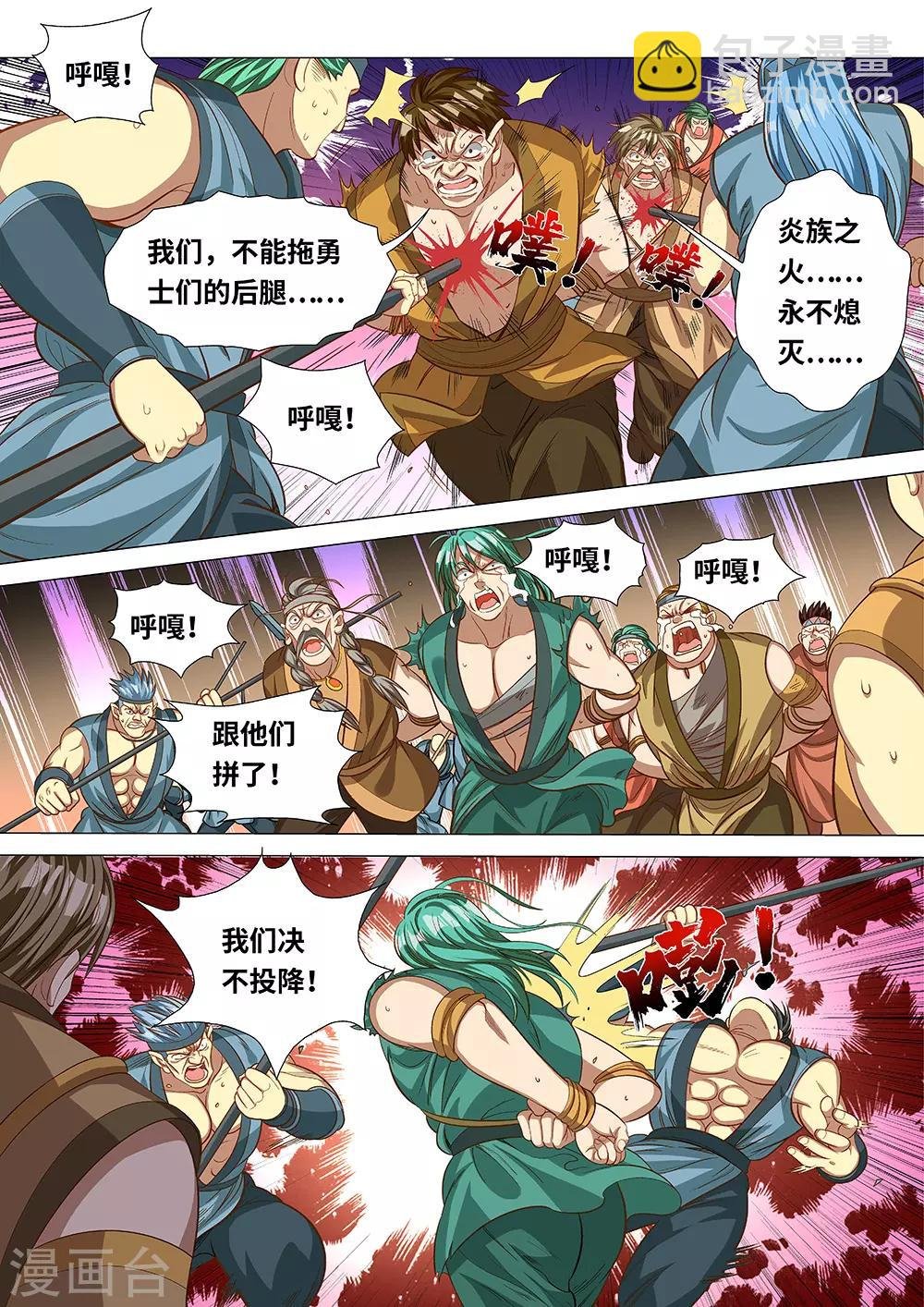 第52话 呼鲁，布鲁，咔咔！