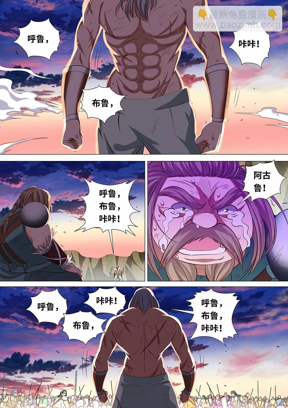 第52话 呼鲁，布鲁，咔咔！