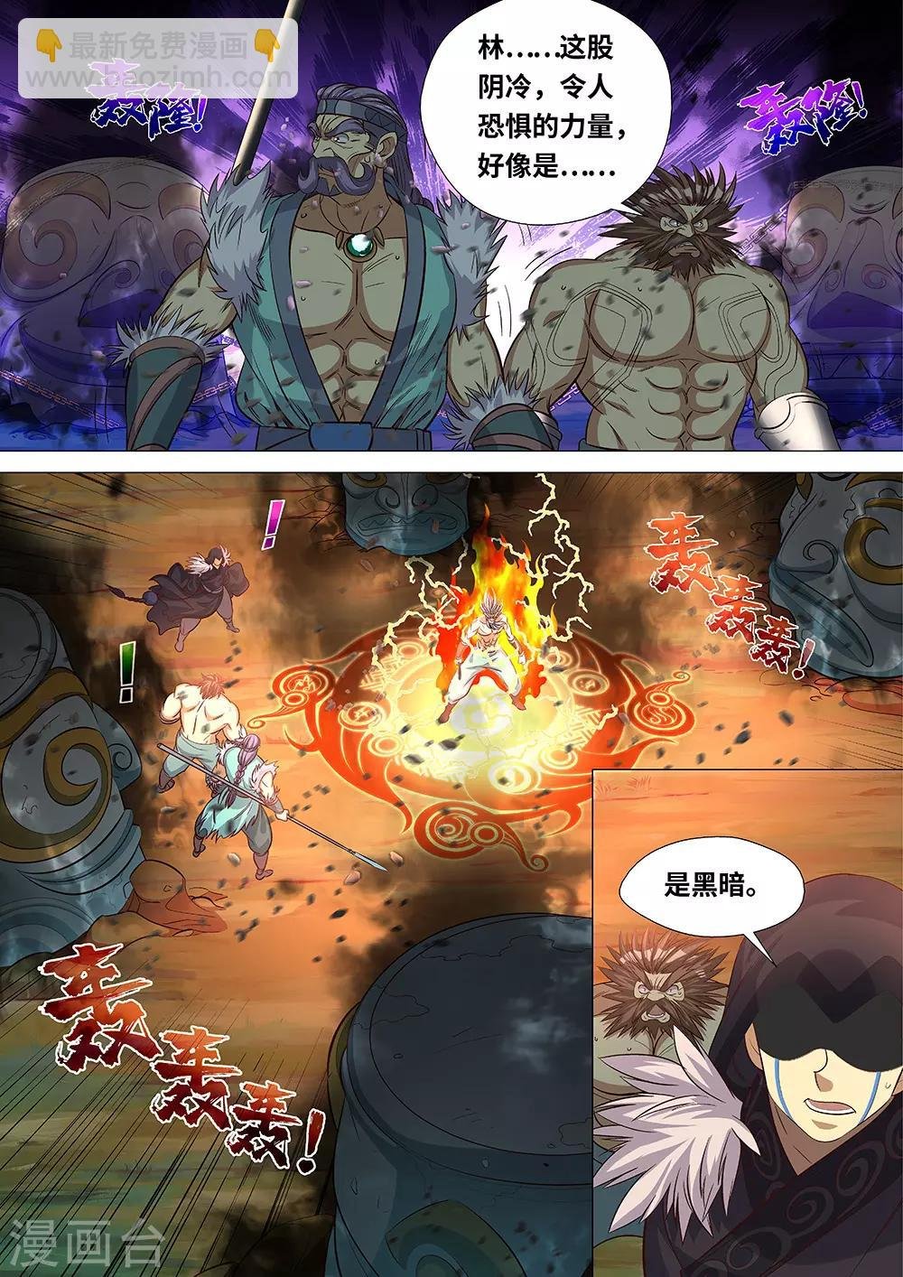 第53话 古物！