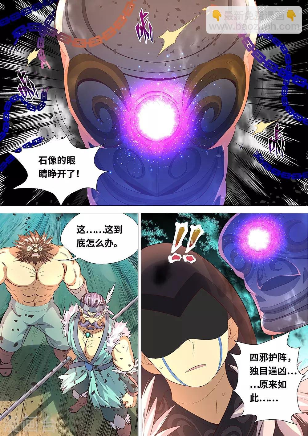 第53话 古物！