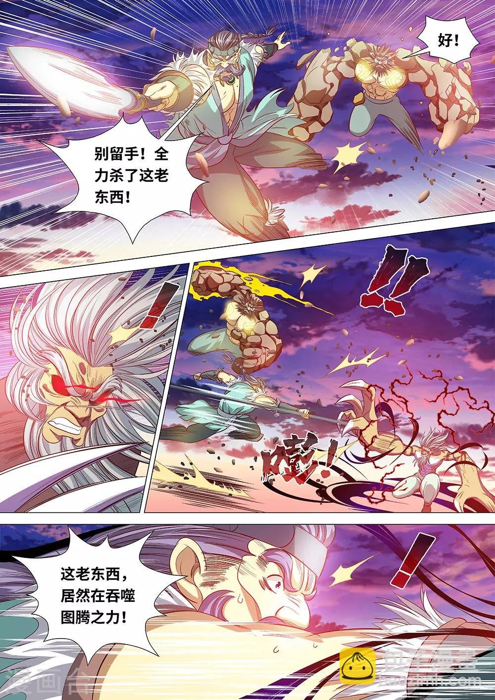 第54话 黑暗的力量！