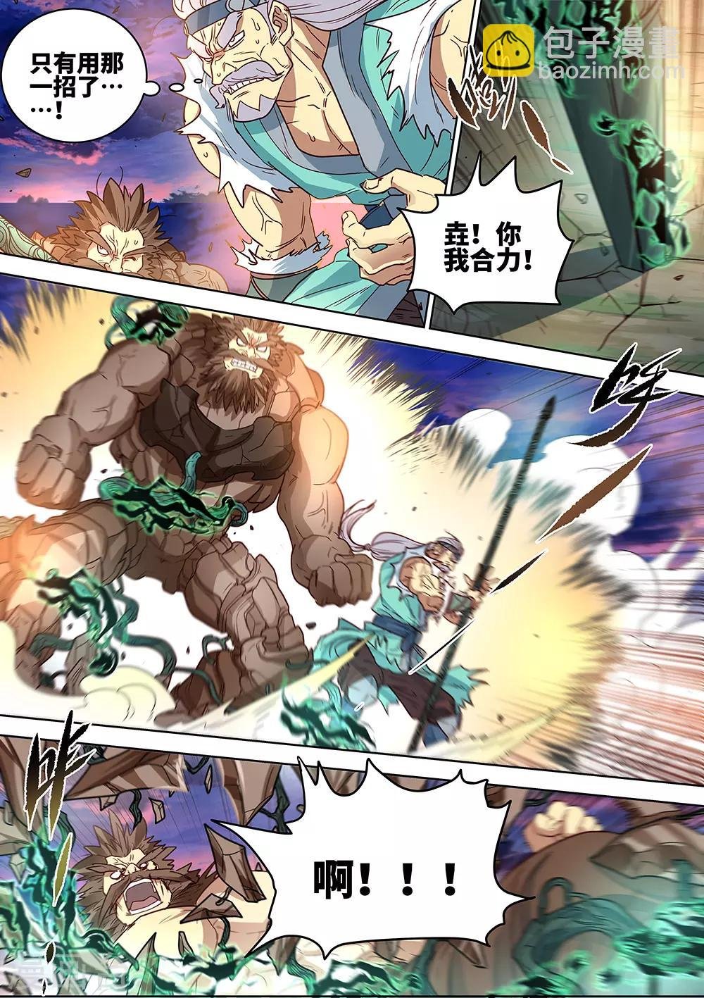 第56话 无可匹敌！