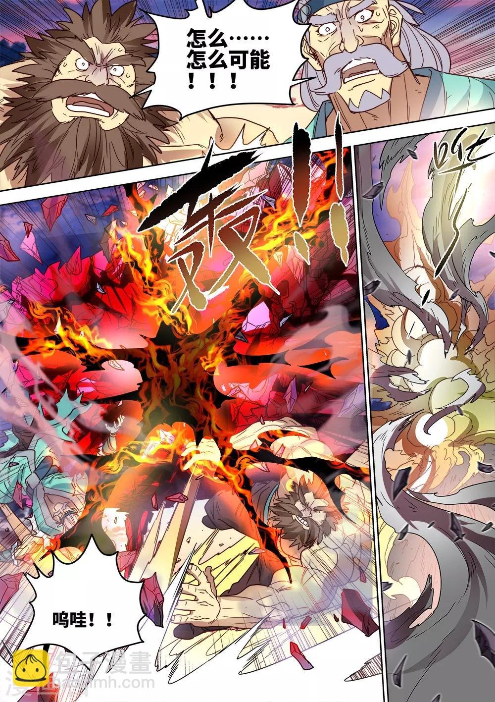 第56话 无可匹敌！