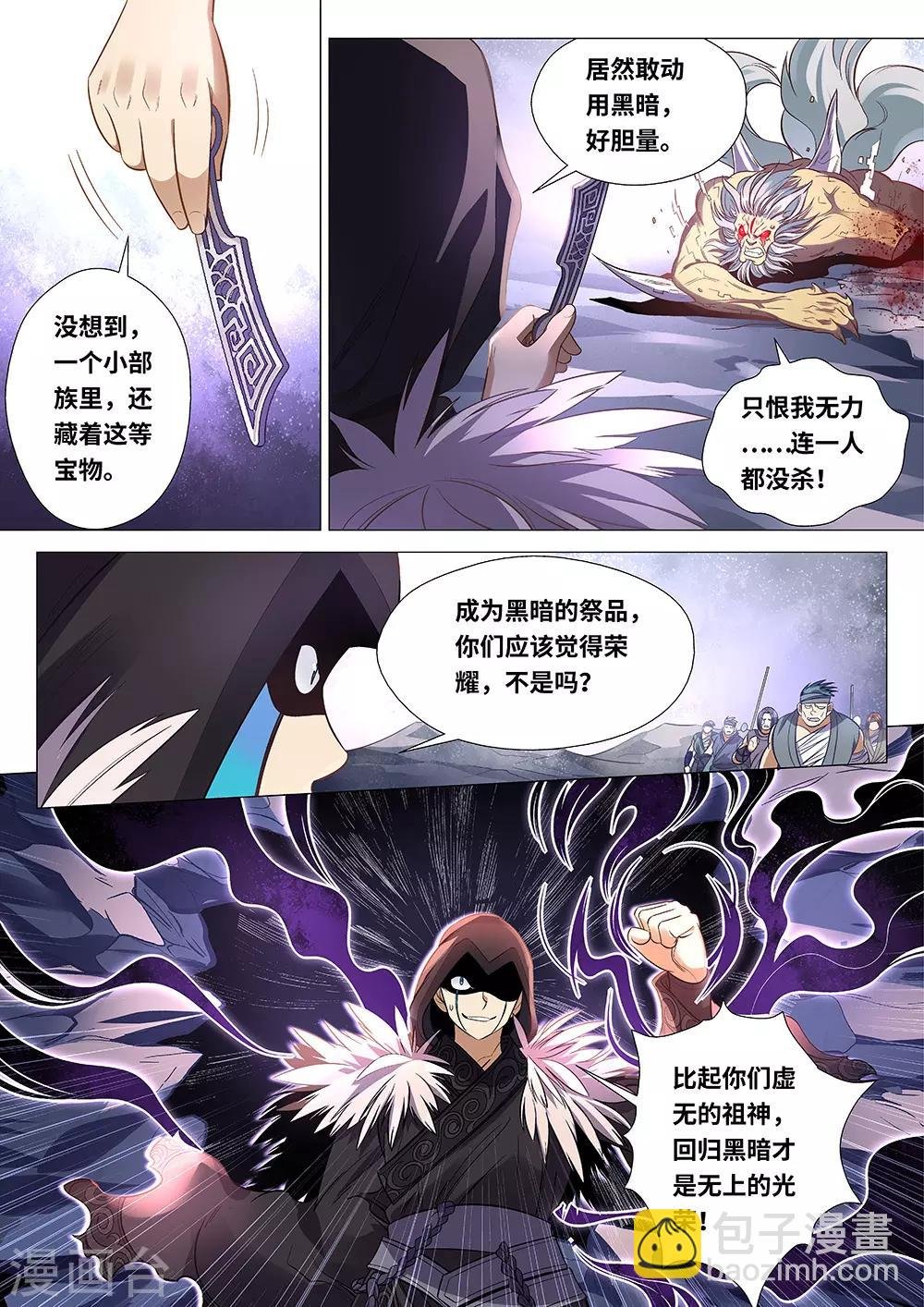 第57话 第四根！