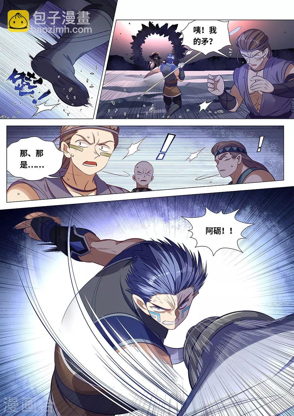 第57话 第四根！