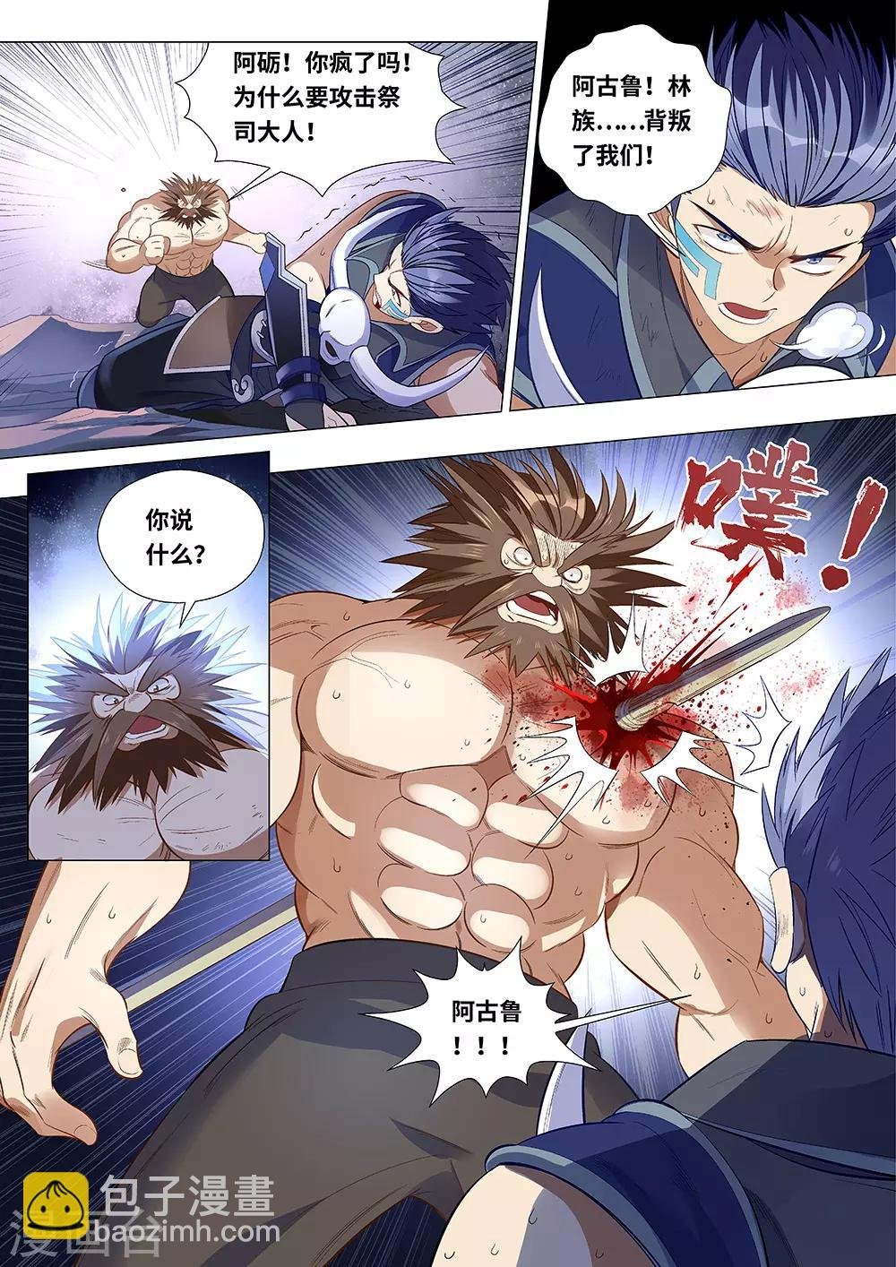 第57话 第四根！