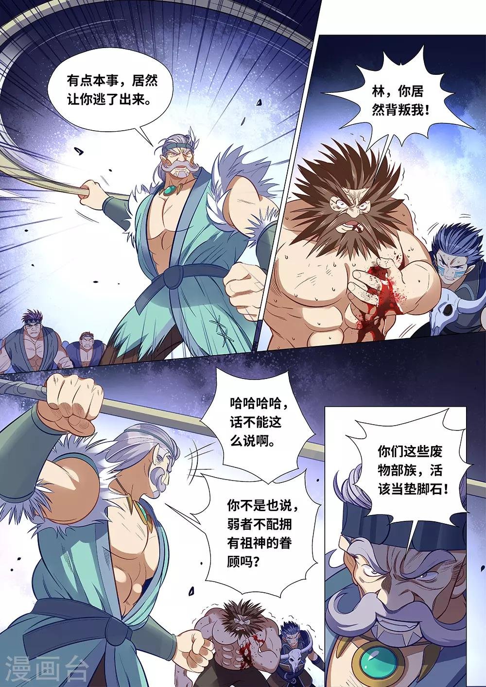 第57话 第四根！