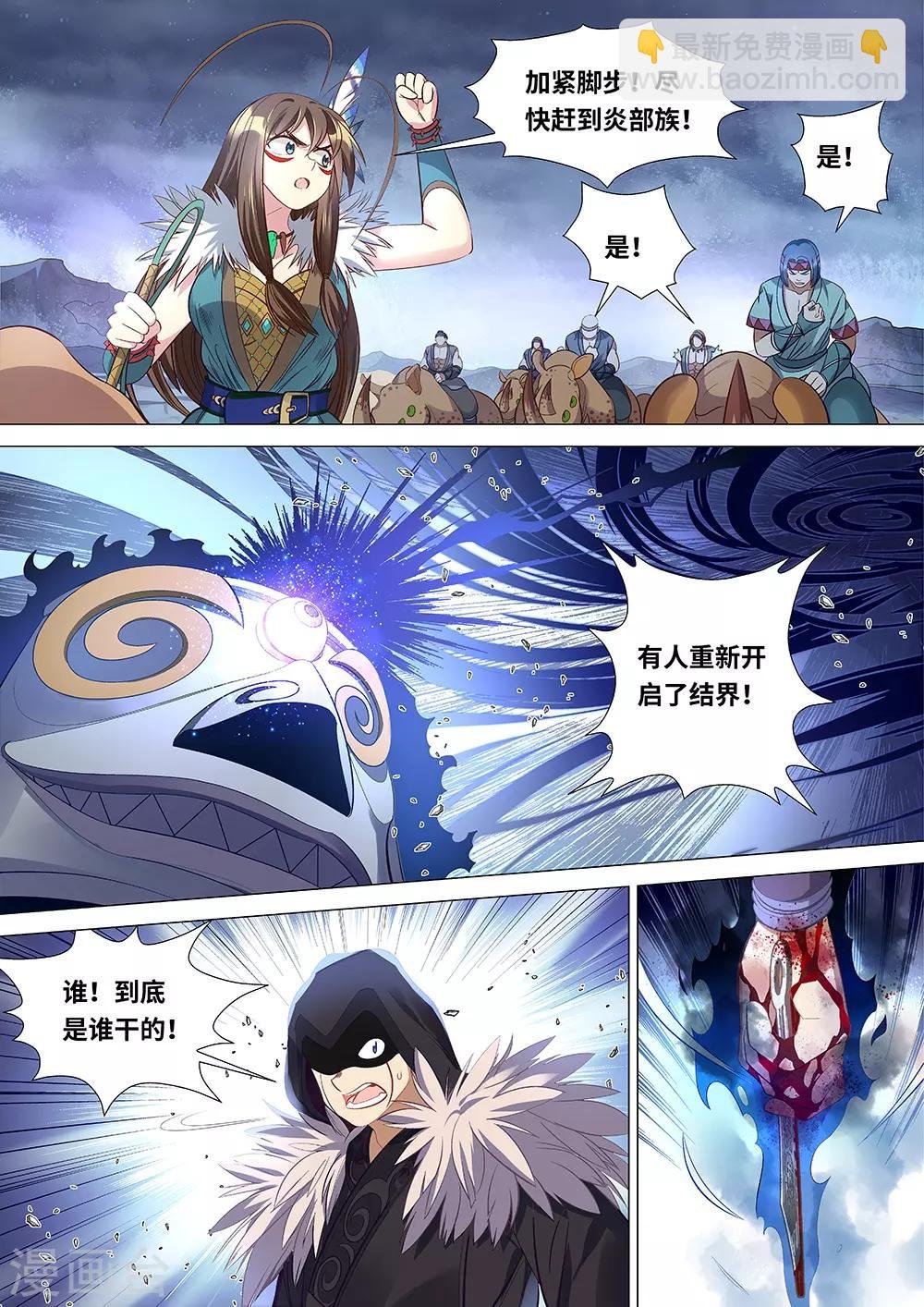第58话 我是背叛者