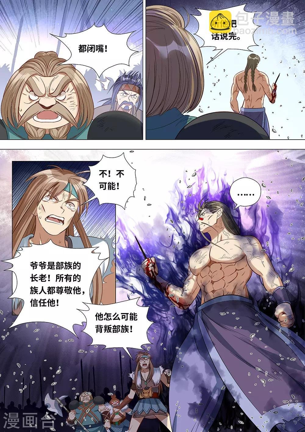 第58话 我是背叛者