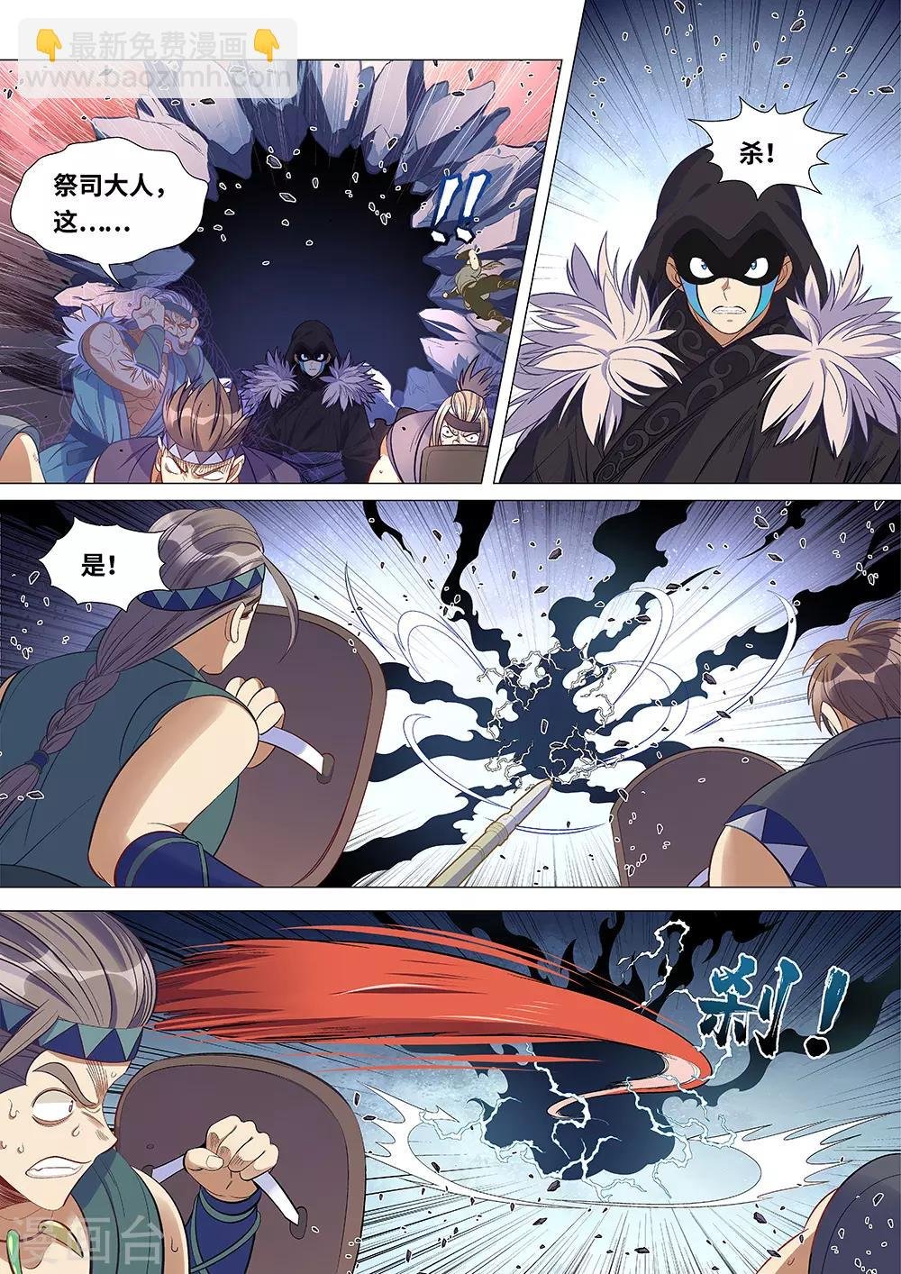 第58话 我是背叛者