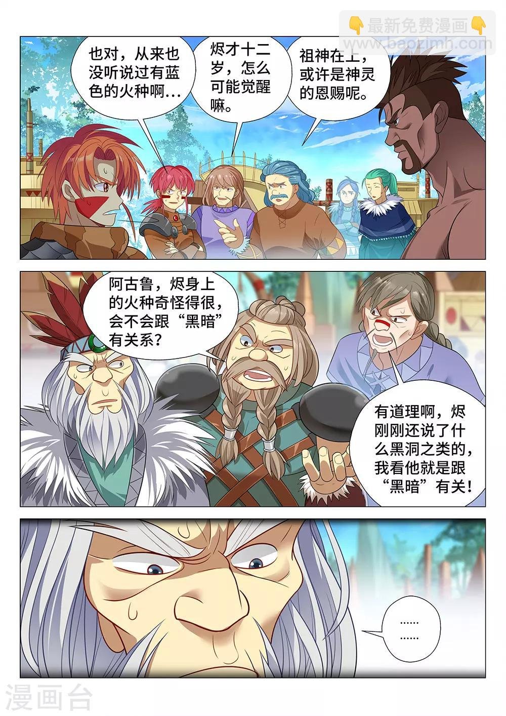 第5话 我们又见面了。
