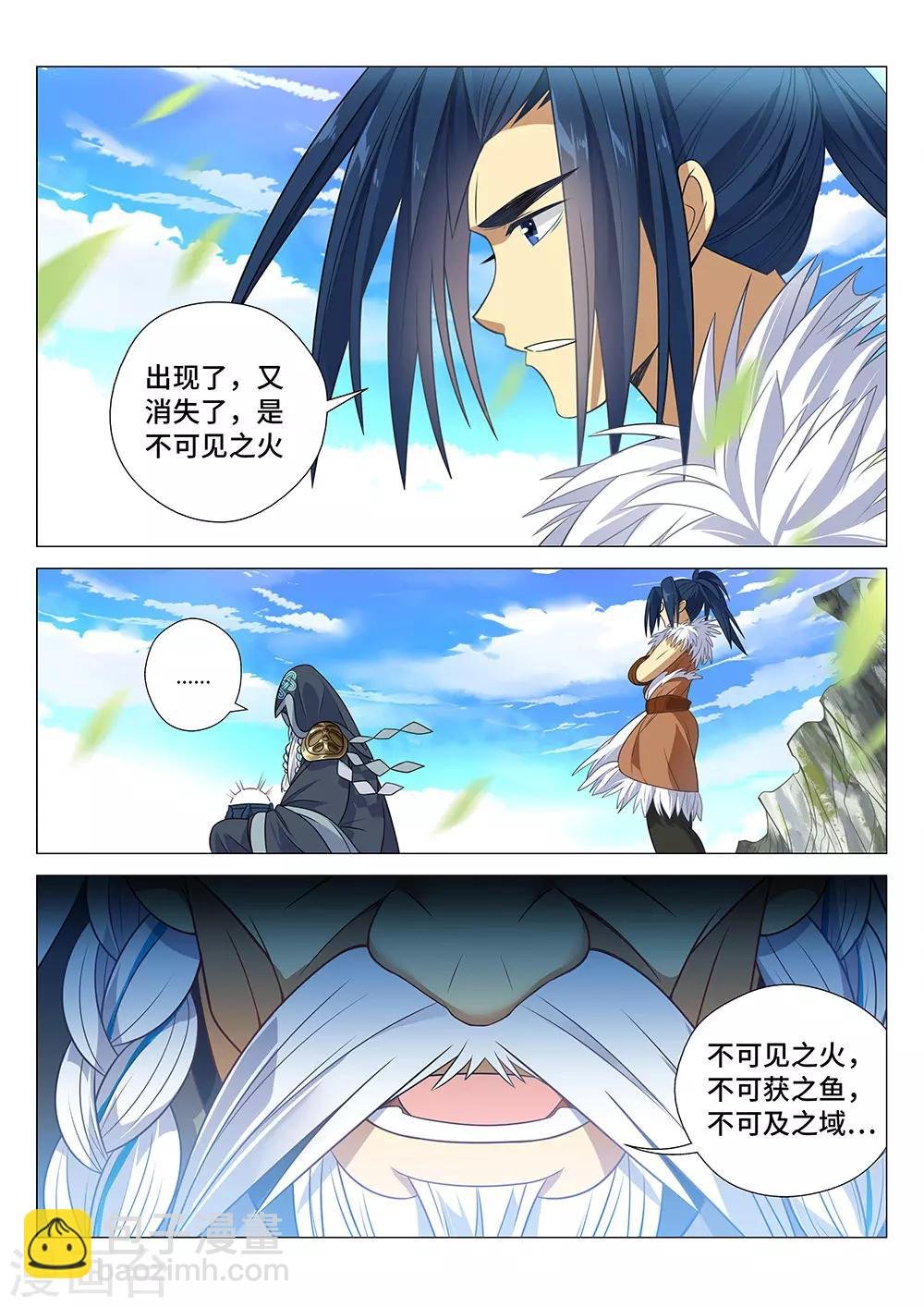 第5话 我们又见面了。