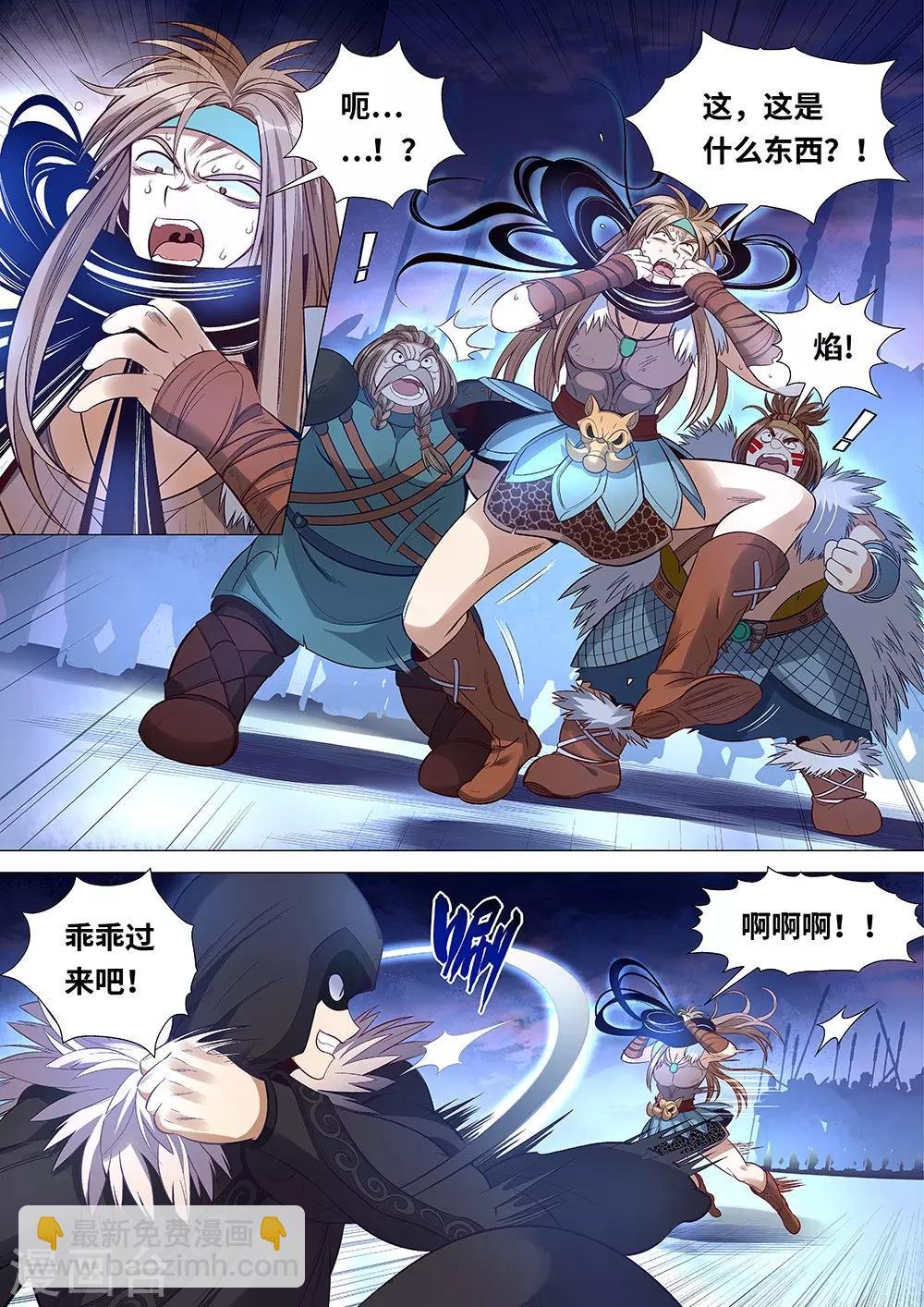 第59话 败！