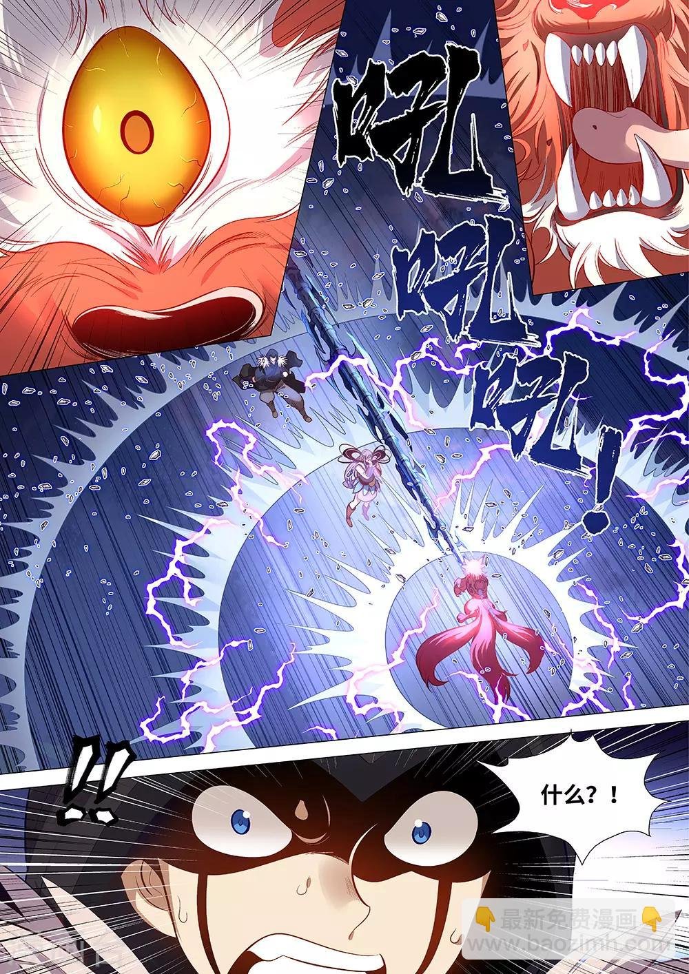第60话 炎烬！