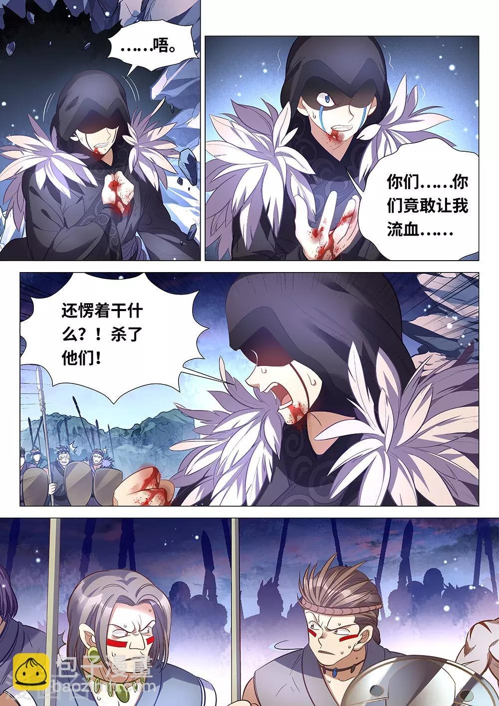第60话 炎烬！