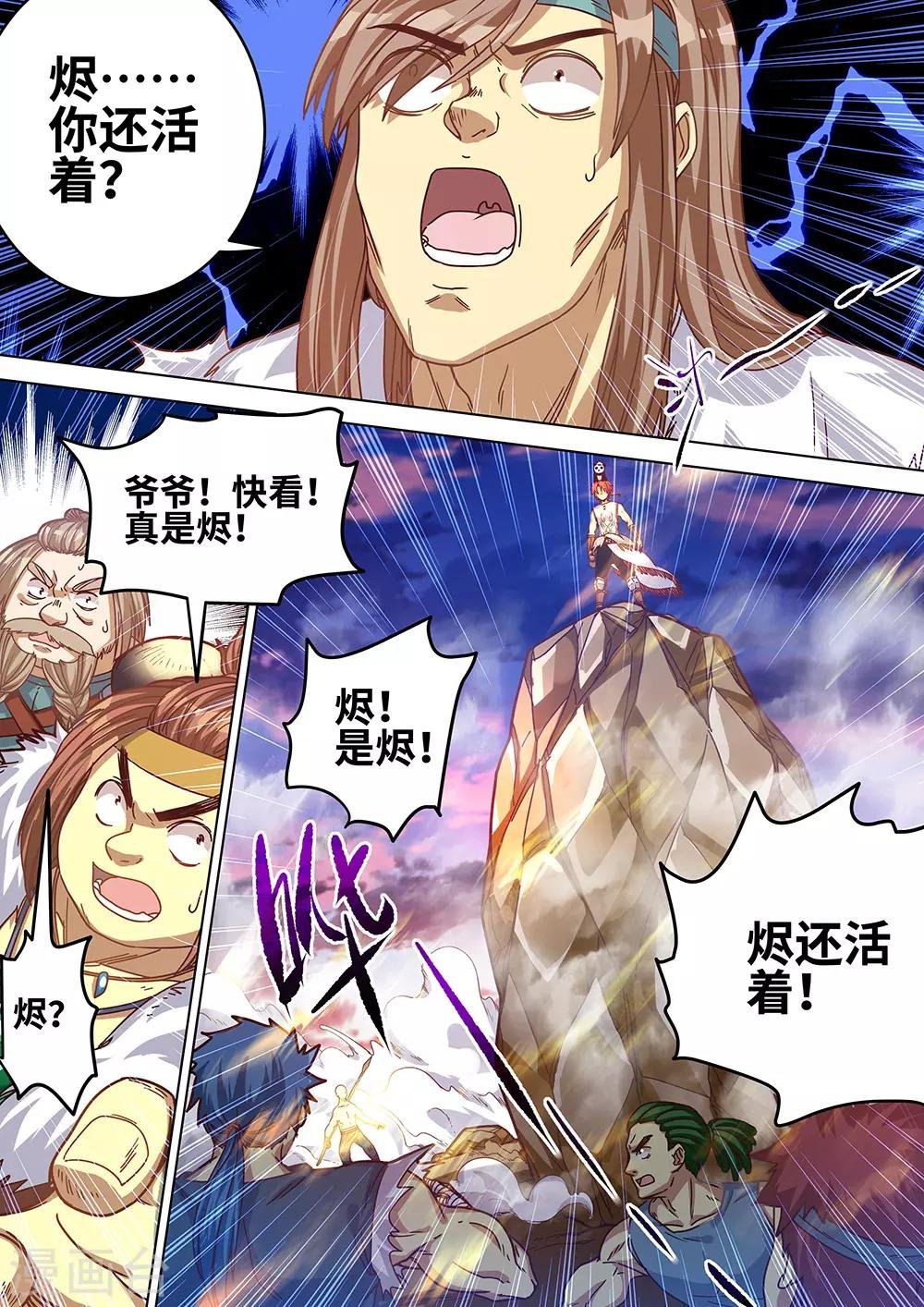 第61话 蓝色的火焰！