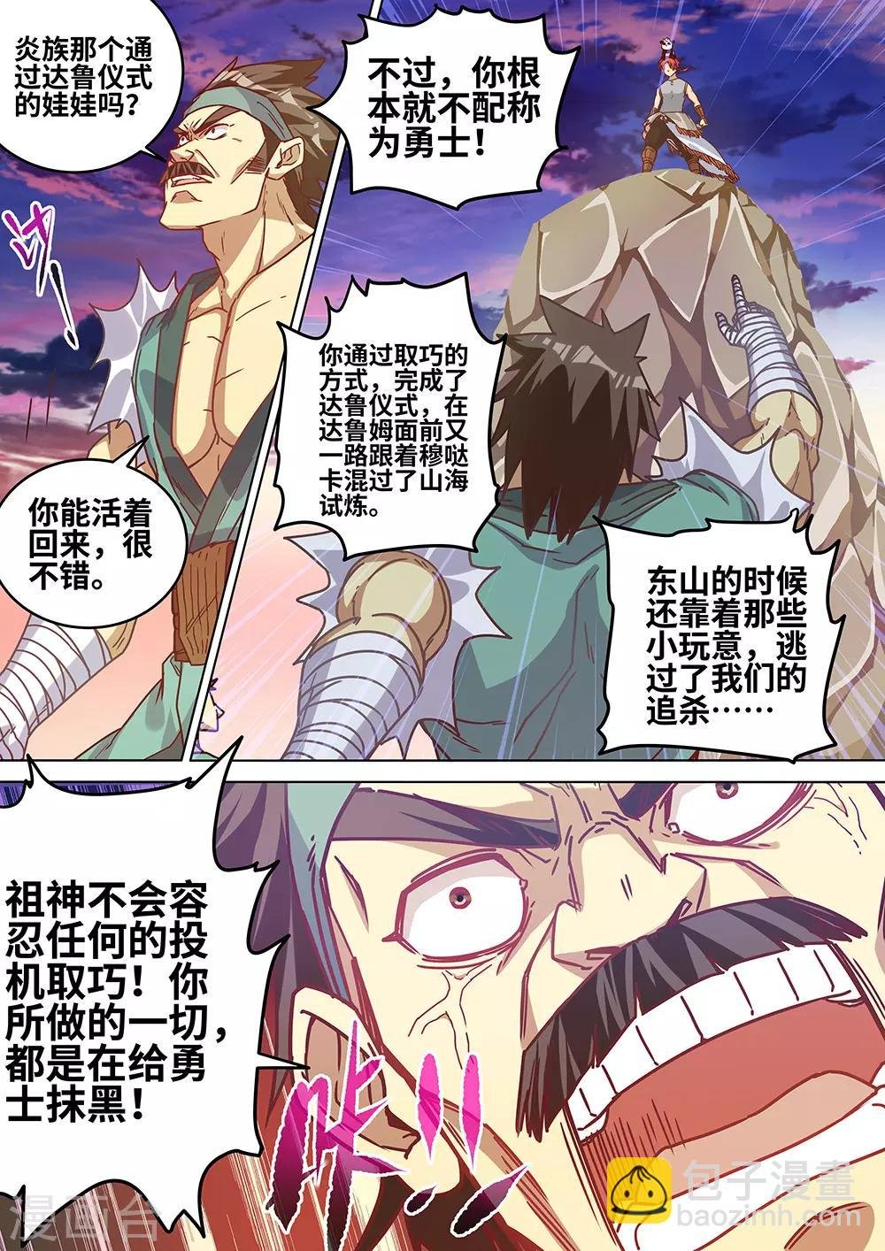 第61话 蓝色的火焰！