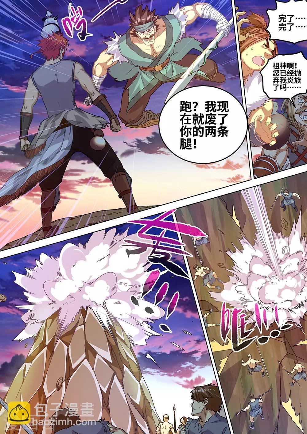 第61话 蓝色的火焰！