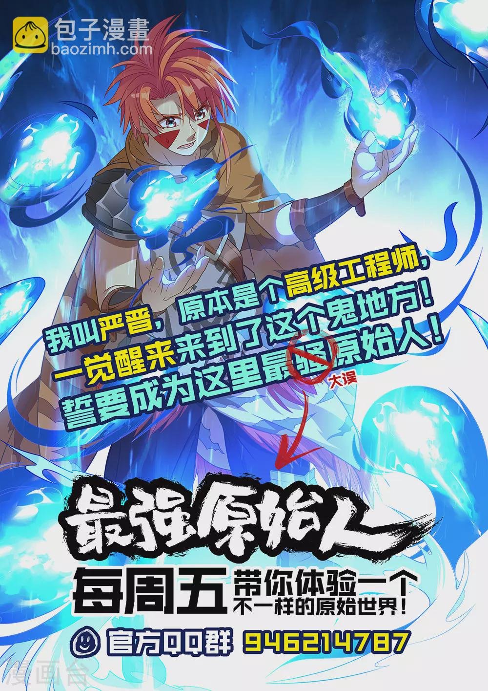 第64话 说锤爆他，就一定要锤爆他！