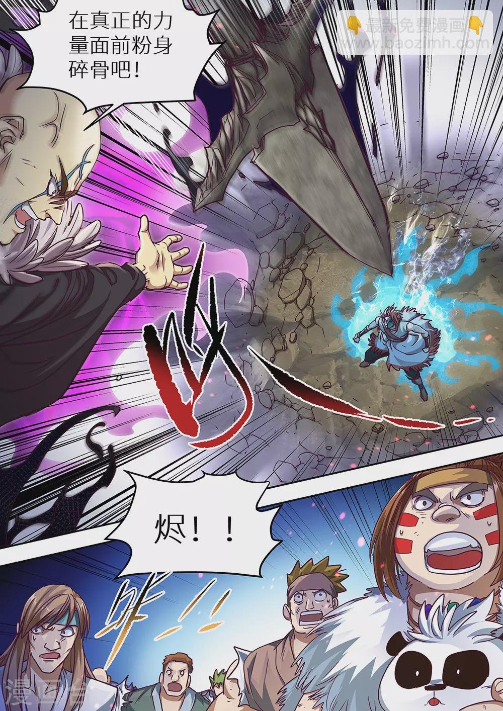 第65话 爆！