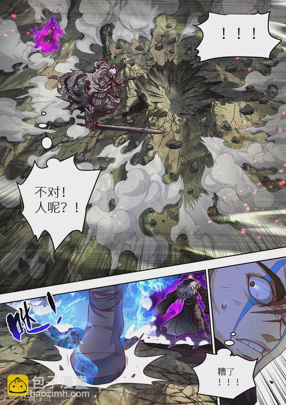 第65话 爆！