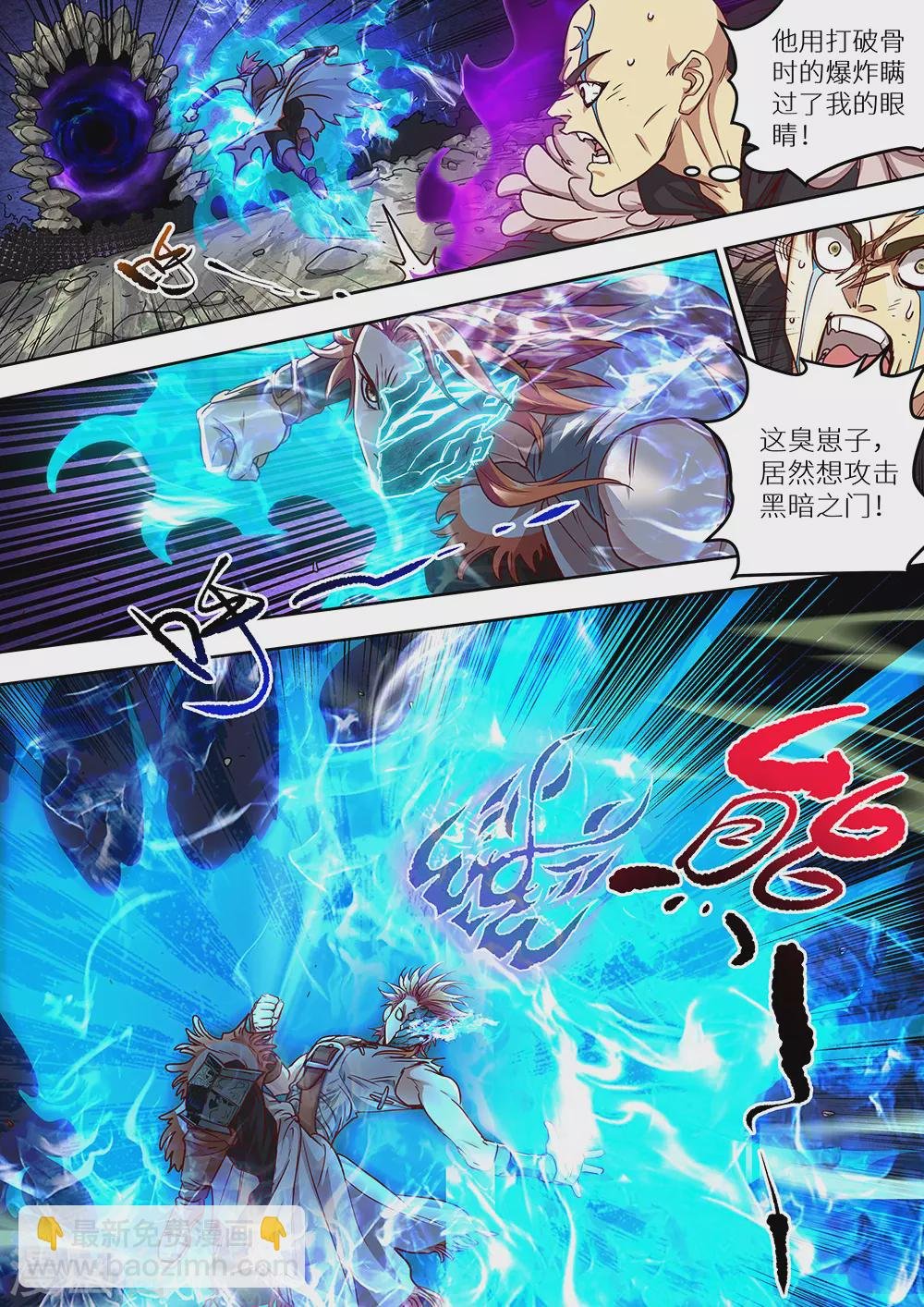 第65话 爆！