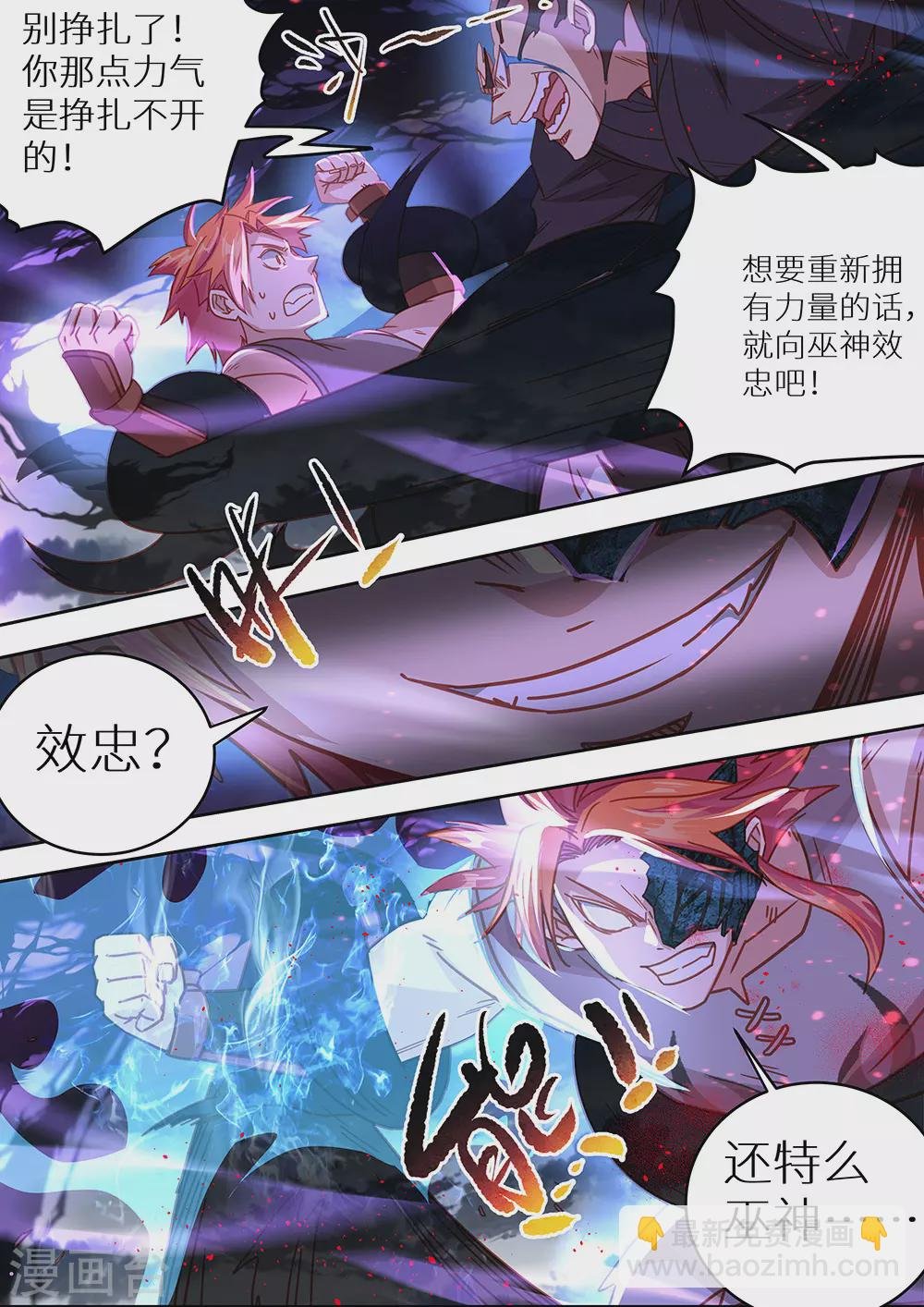 第66话 祖神显灵了！！！