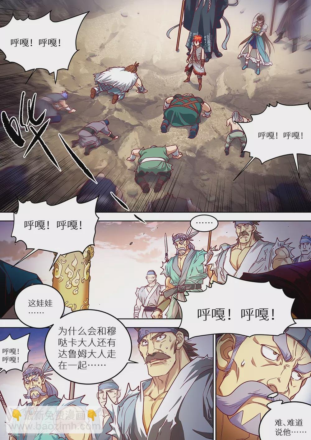 第67话 又见穆哒卡