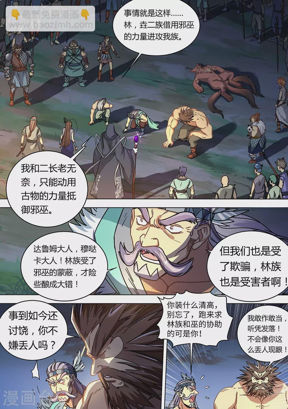 第68话 想进黑暗看看吗？