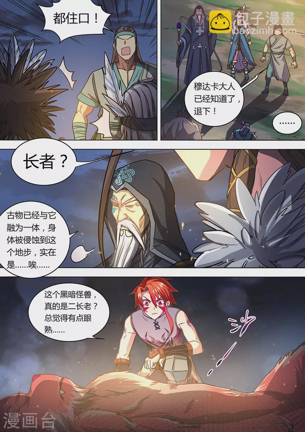 第68话 想进黑暗看看吗？