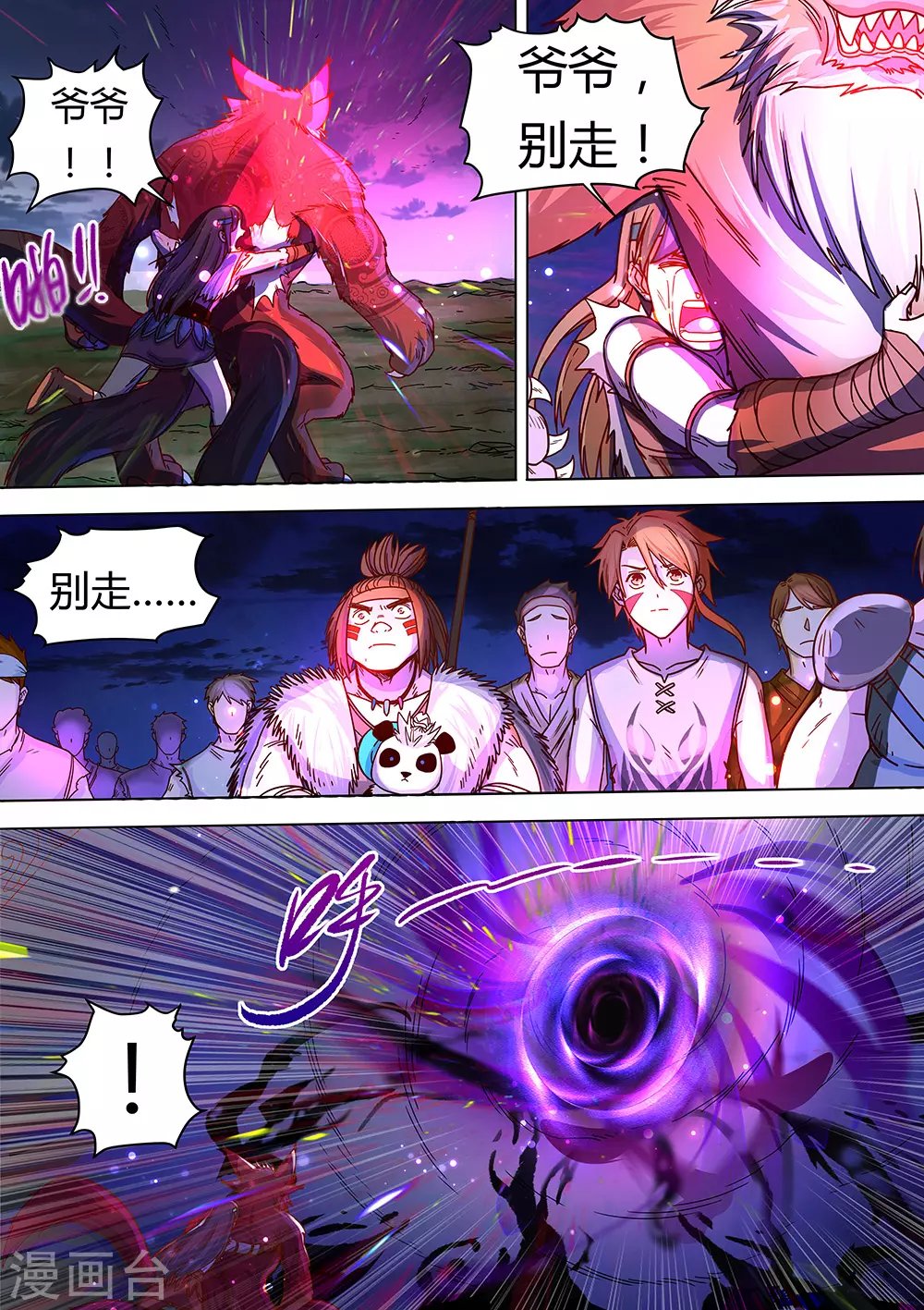 第68话 想进黑暗看看吗？