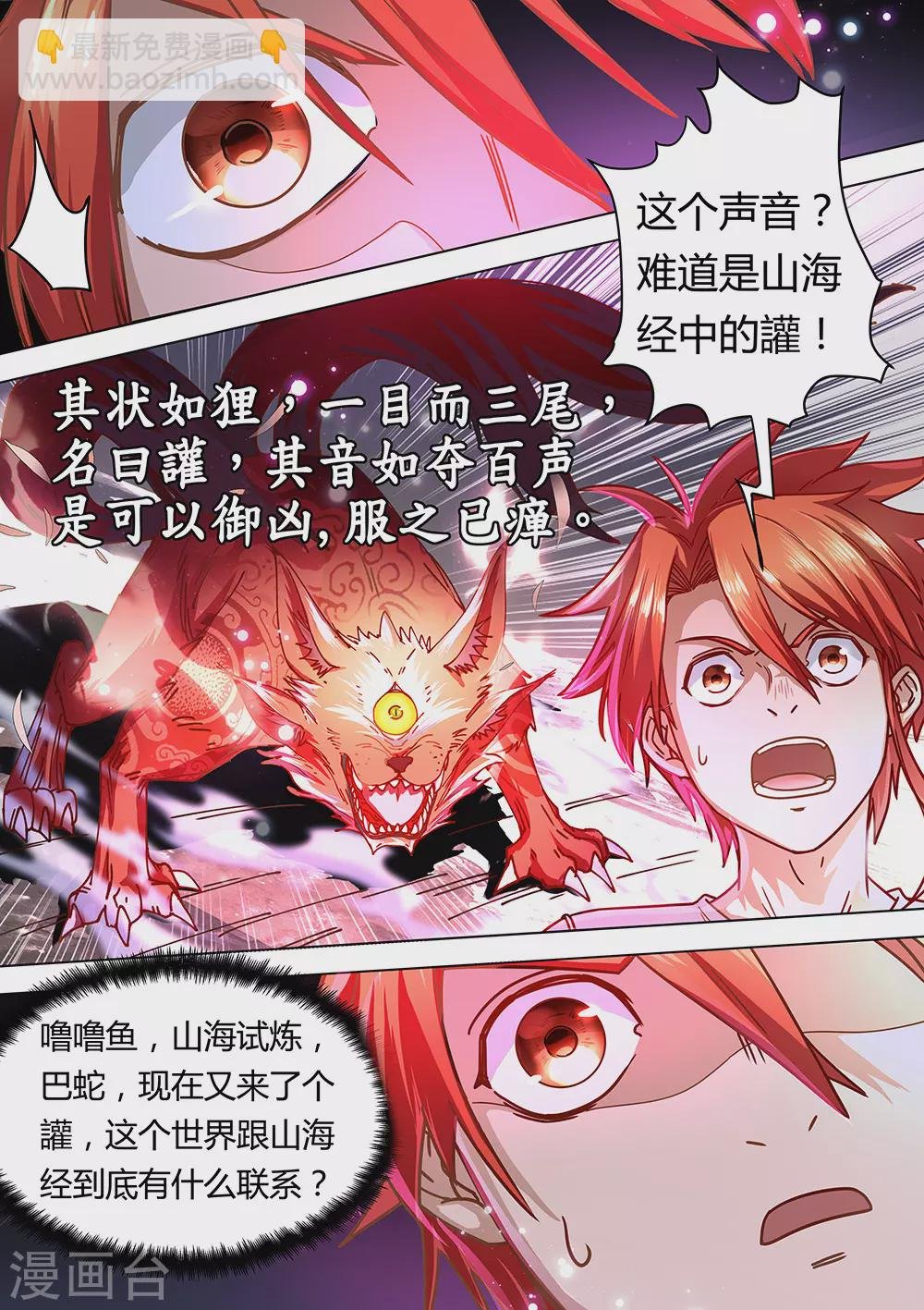 第68话 想进黑暗看看吗？