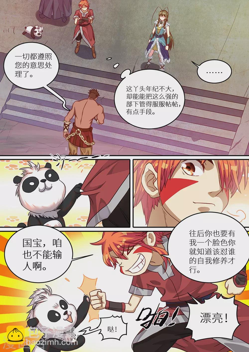 第70话 一波未平，一波又起