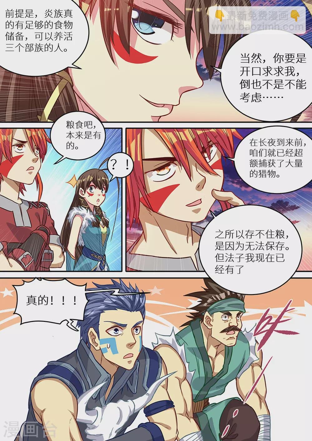 第70话 一波未平，一波又起