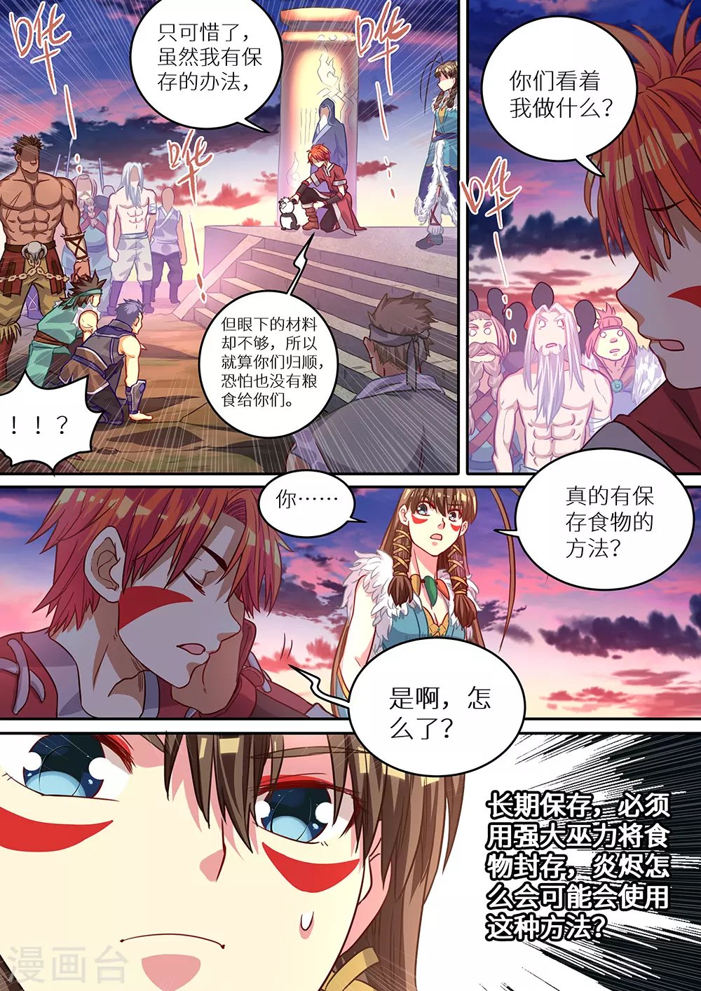 第70话 一波未平，一波又起
