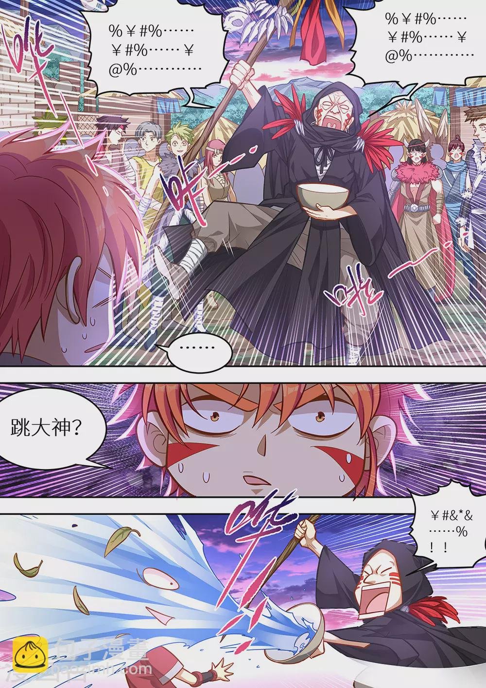 第71话 炸了？真的炸了！