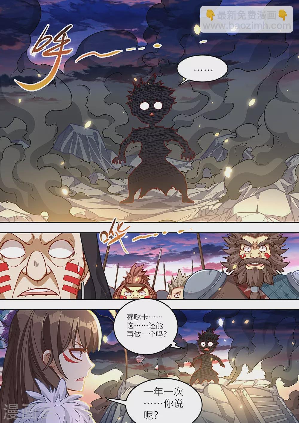第71话 炸了？真的炸了！