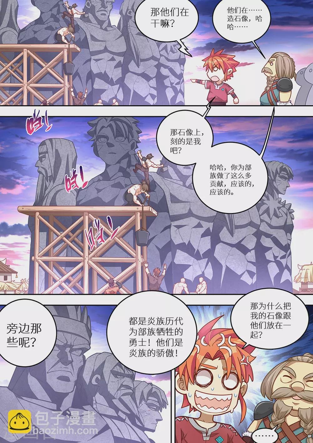 第71话 炸了？真的炸了！