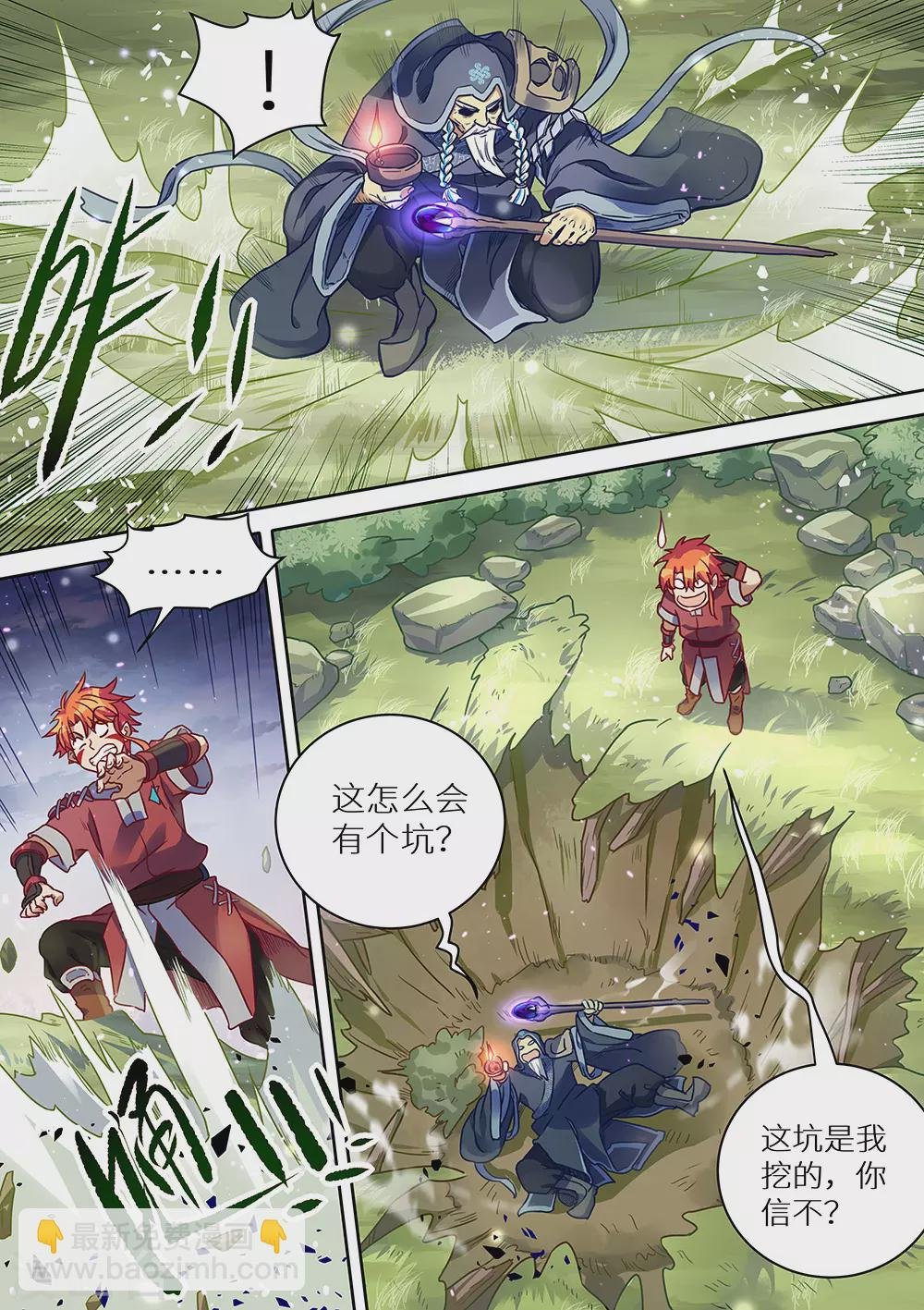 第73话 永夜的世界
