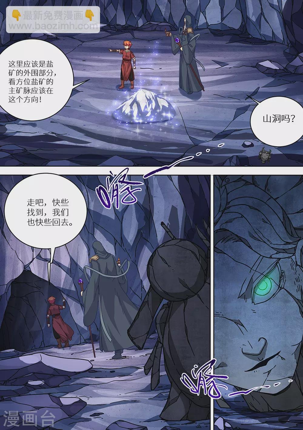 第75话 遗迹
