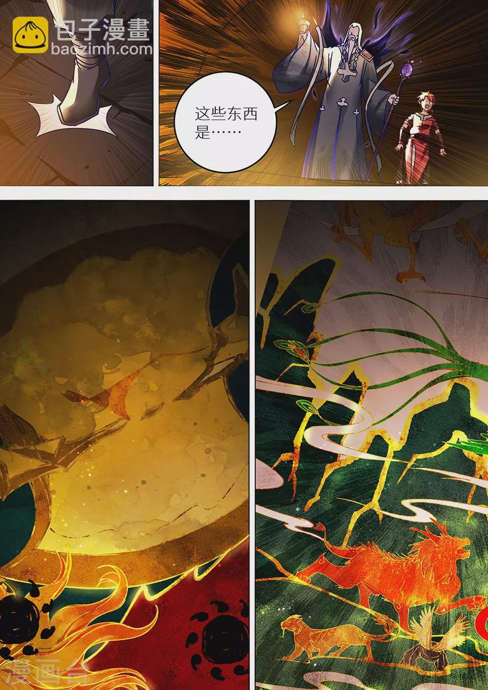 第76话 远古壁画